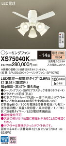 �y���������z�p�i�\�j�b�N XS75040K �wSPL5540K�{SP7075�x �V�[�����O�t�@�� �Z�b�g�i �����R���t �`14�� LED T�敪 ���S���[�J�[�ۏ� ����20�N�̘V�� ���S�̃��[�J�[�ۏ�