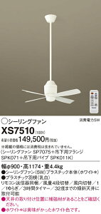 �y���������z�p�i�\�j�b�N XS7510 �wSP7075�{SPK071�{SPK011K�x �V�[�����O�t�@�� �Z�b�g�i �����R���t �����ݒ薳�� T�敪 ���S���[�J�[�ۏ� ����20�N�̘V�� ���S�̃��[�J�[�ۏ�