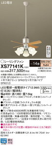 �y���������z�p�i�\�j�b�N XS77141K �wSPL5541K�{SP7077�{SPK072�{SPK012�x �V�[�����O�t�@�� �Z�b�g�i �����R���t �`14�� LED T�敪 ���S���[�J�[�ۏ� ����20�N�̘V�� ���S�̃��[�J�[�ۏ�