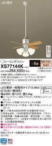 �y���������z�p�i�\�j�b�N XS77144K �wSPL5344K�{SP7077�{SPK072�{SPK012�x �V�[�����O�t�@�� �Z�b�g�i �����R���t �`8�� LED T�敪 ���S���[�J�[�ۏ�