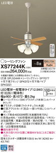 �y���������z�p�i�\�j�b�N XS77244K �wSPL5344K�{SP7077�{SPK072�{SPK022�x �V�[�����O�t�@�� �Z�b�g�i �����R���t �`8�� LED T�敪 ���S���[�J�[�ۏ� ����20�N�̘V�� ���S�̃��[�J�[�ۏ�