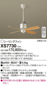 �y���������z�p�i�\�j�b�N XS7730 �wSP7077�{SPK072�{SPK032�x �V�[�����O�t�@�� �Z�b�g�i �����R���t �����ݒ薳�� T�敪 ���S���[�J�[�ۏ� ����20�N�̘V�� ���S�̃��[�J�[�ۏ�