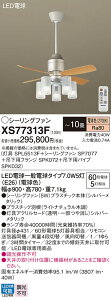 �y���������z�p�i�\�j�b�N XS77313F �wSP7077�{SPK032�{SPK072�{SPL5513F�x �V�[�����O�t�@�� �Z�b�g�i �����R���t �`10�� LED T�敪 ���S���[�J�[�ۏ� ����20�N�̘V�� ���S�̃��[�J�[�ۏ�