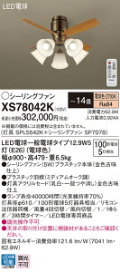 �y���������z�p�i�\�j�b�N XS78042K �wSPL5542K�{SP7078�x �V�[�����O�t�@�� �Z�b�g�i �����R���t �`14�� LED T�敪 ���S���[�J�[�ۏ�