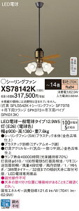 �y���������z�p�i�\�j�b�N XS78142K �wSPL5542K�{SP7078�{SPK073�{SPK013K�x �V�[�����O�t�@�� �Z�b�g�i �����R���t �`14�� LED T�敪 ���S���[�J�[�ۏ�