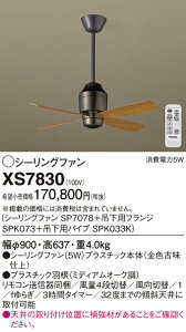 �y���������z�p�i�\�j�b�N XS7830 �wSP7078�{SPK073�{SPK033K�x �V�[�����O�t�@�� �Z�b�g�i �����R���t �����ݒ薳�� T�敪 ���S���[�J�[�ۏ� ����20�N�̘V�� ���S�̃��[�J�[�ۏ�