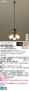 �y���������z�p�i�\�j�b�N XS78542K �wSPL5542K�{SP7078�{SPK073�{SPK103�x �V�[�����O�t�@�� �Z�b�g�i �����R���t �`14�� LED T�敪 ���S���[�J�[�ۏ� ����20�N�̘V�� ���S�̃��[�J�[�ۏ�