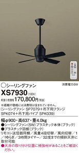�y���������z�p�i�\�j�b�N XS7930 �wSP7079�{SPK039�{SPK074�x �V�[�����O�t�@�� �Z�b�g�i �����R���t �����ݒ薳�� LED T�敪 ���S���[�J�[�ۏ� ����20�N�̘V�� ���S�̃��[�J�[�ۏ�