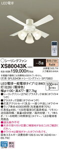 �y���������z�p�i�\�j�b�N XS80043K �wSPL5343K�{SP7080�x �V�[�����O�t�@�� �Z�b�g�i �����R���t �`8�� LED T�敪 ���S���[�J�[�ۏ� ����20�N�̘V�� ���S�̃��[�J�[�ۏ�