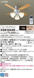 �y���������z�p�i�\�j�b�N XS81044K �wSPL5344K�{SP7081�x �V�[�����O�t�@�� �Z�b�g�i �����R���t �`8�� LED T�敪 ���S���[�J�[�ۏ� ����20�N�̘V�� ���S�̃��[�J�[�ۏ�