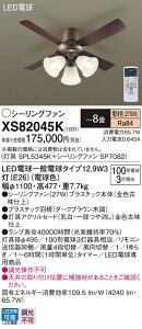 �y���������z�p�i�\�j�b�N XS82045K �wSPL5345K�{SP7082�x �V�[�����O�t�@�� �Z�b�g�i �����R���t �`8�� LED T�敪 ���S���[�J�[�ۏ� ����20�N�̘V�� ���S�̃��[�J�[�ۏ�