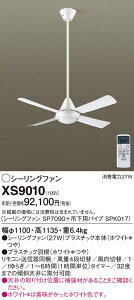 �y���������z�p�i�\�j�b�N XS9010 �wSP7090�{SPK017�x �V�[�����O�t�@�� �Z�b�g�i �����R���t �����ݒ薳�� T�敪 ���S���[�J�[�ۏ� ����20�N�̘V�� ���S�̃��[�J�[�ۏ�