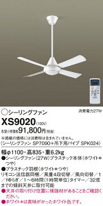 �y���������z�p�i�\�j�b�N XS9020 �wSP7090�{SPK024�x �V�[�����O�t�@�� �Z�b�g�i �����R���t �����ݒ薳�� T�敪 ���S���[�J�[�ۏ� ����20�N�̘V�� ���S�̃��[�J�[�ۏ�