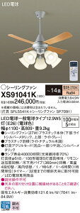�y���������z�p�i�\�j�b�N XS91041K �wSPL5541K�{SP7091�x �V�[�����O�t�@�� �Z�b�g�i �����R���t �`14�� LED T�敪 ���S���[�J�[�ۏ� ����20�N�̘V�� ���S�̃��[�J�[�ۏ�