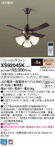 �y���������z�p�i�\�j�b�N XS92045K �wSPL5345K�{SP7092�x �V�[�����O�t�@�� �Z�b�g�i �����R���t �`8�� LED T�敪 ���S���[�J�[�ۏ� ����20�N�̘V�� ���S�̃��[�J�[�ۏ�