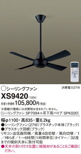 �y���������z�p�i�\�j�b�N XS9420 �wSP7094�{SPK020�x �V�[�����O�t�@�� �Z�b�g�i �����R���t �����ݒ薳�� T�敪 ���S���[�J�[�ۏ�