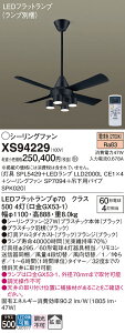 �y���������z�p�i�\�j�b�N XS94229 �wSP7094�{SPK020�{SPL5429�{LLD2000LCE1×4�x�i�����v�ʍ���j �V�[�����O�t�@�� �Z�b�g�i �����R���t �����ݒ薳�� LED T�敪 ���S���[�J�[�ۏ� ����20�N�̘V�� ���S
