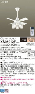�y���������z�p�i�\�j�b�N XS95012F �wSP7095�{SPL5512F�x �V�[�����O�t�@�� �Z�b�g�i �����R���t �`10�� LED T�敪 ���S���[�J�[�ۏ� ����20�N�̘V�� ���S�̃��[�J�[�ۏ�