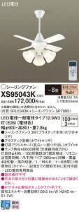 �y���������z�p�i�\�j�b�N XS95043K �wSPL5343K�{SP7095�x �V�[�����O�t�@�� �Z�b�g�i �����R���t �`8�� LED T�敪 ���S���[�J�[�ۏ� ����20�N�̘V�� ���S�̃��[�J�[�ۏ�