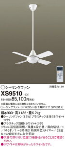 �y���������z�p�i�\�j�b�N XS9510 �wSP7095�{SPK017�x �V�[�����O�t�@�� �Z�b�g�i �����R���t �����ݒ薳�� T�敪 ���S���[�J�[�ۏ�