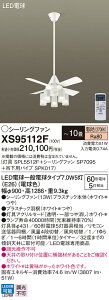 �y���������z�p�i�\�j�b�N XS95112F �wSP7095�{SPK017�{SPL5512F�x �V�[�����O�t�@�� �Z�b�g�i �����R���t �`10�� LED T�敪 ���S���[�J�[�ۏ� ����20�N�̘V�� ���S�̃��[�J�[�ۏ�