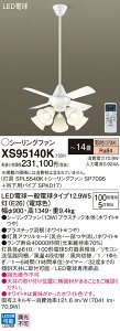 �y���������z�p�i�\�j�b�N XS95140K �wSPL5540K�{SP7095�{SPK017�x �V�[�����O�t�@�� �Z�b�g�i �����R���t �`14�� LED T�敪 ���S���[�J�[�ۏ� ����20�N�̘V�� ���S�̃��[�J�[�ۏ�