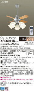 �y���������z�p�i�\�j�b�N XS96041K �wSPL5541K�{SP7096�x �V�[�����O�t�@�� �Z�b�g�i �����R���t �`14�� LED T�敪 ���S���[�J�[�ۏ� ����20�N�̘V�� ���S�̃��[�J�[�ۏ�