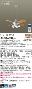 �y���������z�p�i�\�j�b�N XS96228 �wSPL5428�{LLD2000LCE1×4�{SP7096�{SPK025�x�i�����v�ʍ���j �V�[�����O�t�@�� �Z�b�g�i �����R���t �����ݒ薳�� LED T�敪 ���S���[�J�[�ۏ� ����20�N�̘V�� ���S