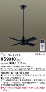 �y���������z�p�i�\�j�b�N XS9910 �wSP7099�{SPK010�x �V�[�����O�t�@�� �Z�b�g�i �����R���t �����ݒ薳�� T�敪 ���S���[�J�[�ۏ� ����20�N�̘V�� ���S�̃��[�J�[�ۏ�