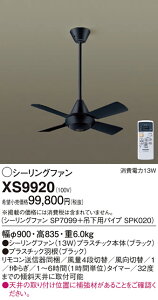 �y���������z�p�i�\�j�b�N XS9920 �wSP7099�{SPK020�x �V�[�����O�t�@�� �Z�b�g�i �����R���t �����ݒ薳�� T�敪 ���S���[�J�[�ۏ� ����20�N�̘V�� ���S�̃��[�J�[�ۏ�