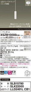 �y���������z �p�i�\�j�b�N XSZB10000CB1-SF �wSLB15780�{SLK22000�{LLD2401LCB1�x�i�����v�ʍ���j �y���_���g �����ݒ薳�� LED H�敪 ���S���[�J�[�ۏ�