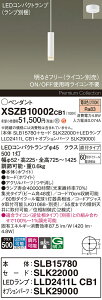 �y���������z�p�i�\�j�b�N XSZB10002CB1 �wSLB15780�{SLK22000�{LLD2401VCB1�{SLK29000�x�i�����v�ʍ���j �y���_���g �����ݒ薳�� LED H�敪 ���S���[�J�[�ۏ� ����20�N�̘V�� ���S�̃��[�J�[�ۏ�