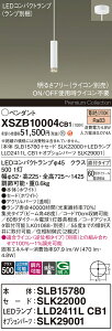 �y���������z�p�i�\�j�b�N XSZB10004CB1 �wSLB15780�{SLK22000�{LLD2411LCB1�{SLK29001�x�i�����v�ʍ���j �y���_���g �����ݒ薳�� LED H�敪 ���S���[�J�[�ۏ� ����20�N�̘V�� ���S�̃��[�J�[�ۏ�