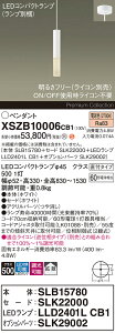 �y���������z�p�i�\�j�b�N XSZB10006CB1 �wSLB15780�{SLK22000�{LLD2401LCB1�{SLK29002�x�i�����v�ʍ���j �y���_���g �����ݒ薳�� LED H�敪 ���S���[�J�[�ۏ� ����20�N�̘V�� ���S�̃��[�J�[�ۏ�