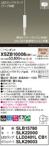 �y���������z�p�i�\�j�b�N XSZB10008CB1 �wSLB15780�{SLK22000�{LLD2401LCB1�{SLK29003�x�i�����v�ʍ���j �y���_���g �����ݒ薳�� LED H�敪 ���S���[�J�[�ۏ� ����20�N�̘V�� ���S�̃��[�J�[�ۏ�