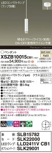 �y���������z�p�i�\�j�b�N XSZB10015CB1 �wSLB15782�{SLK22000�{LLD2411VCB1�{SLK29001�x�i�����v�ʍ���j �y���_���g �����ݒ薳�� LED H�敪 ���S���[�J�[�ۏ� ����20�N�̘V�� ���S�̃��[�J�[�ۏ�