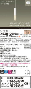 �y���������z�p�i�\�j�b�N XSZB10016CB1 �wSLB15782�{SLK22000�{LLD2401LCB1�{SLK29002�x�i�����v�ʍ���j �y���_���g �����ݒ薳�� LED H�敪 ���S���[�J�[�ۏ� ����20�N�̘V�� ���S�̃��[�J�[�ۏ�