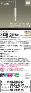�y���������z�p�i�\�j�b�N XSZB10019CB1 �wSLB15782�{SLK22000�{LLD2401VCB1�{SLK29003�x�i�����v�ʍ���j �y���_���g �����ݒ薳�� LED H�敪 ���S���[�J�[�ۏ� ����20�N�̘V�� ���S�̃��[�J�[�ۏ�