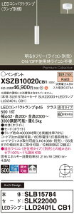 �y���������z�p�i�\�j�b�N XSZB10020CB1 �wSLB15784�{SLK22000�{LLD2401LCB1�x�i�����v�ʍ���j �y���_���g �����ݒ薳�� LED H�敪 ���S���[�J�[�ۏ� ����20�N�̘V�� ���S�̃��[�J�[�ۏ�