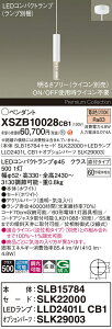 �y���������z�p�i�\�j�b�N XSZB10028CB1 �wSLB15784�{SLK22000�{LLD2401LCB1�{SLK29003�x�i�����v�ʍ���j �y���_���g �����ݒ薳�� LED H�敪 ���S���[�J�[�ۏ� ����20�N�̘V�� ���S�̃��[�J�[�ۏ�