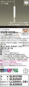 �y���������z�p�i�\�j�b�N XSZB10038CB1 �wSLB15780�{SLK22001�{LLD2401LCB1�{SLK29003�x�i�����v�ʍ���j �y���_���g �����ݒ薳�� LED H�敪 ���S���[�J�[�ۏ� ����20�N�̘V�� ���S�̃��[�J�[�ۏ�