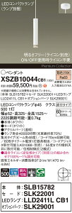 �y���������z�p�i�\�j�b�N XSZB10044CB1 �wSLB15782�{SLK22001�{LLD2411LCB1�{SLK29001�x�i�����v�ʍ���j �y���_���g �����ݒ薳�� LED H�敪 ���S���[�J�[�ۏ� ����20�N�̘V�� ���S�̃��[�J�[�ۏ�