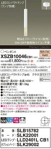 �y���������z�p�i�\�j�b�N XSZB10046CB1 �wSLB15782�{SLK22001�{LLD2411LCB1�{SLK29002�x�i�����v�ʍ���j �y���_���g �����ݒ薳�� LED H�敪 ���S���[�J�[�ۏ� ����20�N�̘V�� ���S�̃��[�J�[�ۏ�
