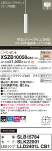 �y���������z�p�i�\�j�b�N XSZB10050CB1 �wSLB15784�{SLK22001�{LLD2401LCB1�x�i�����v�ʍ���j �y���_���g �����ݒ薳�� LED H�敪 ���S���[�J�[�ۏ� ����20�N�̘V�� ���S�̃��[�J�[�ۏ�
