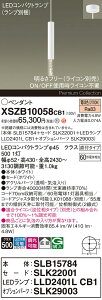 �y���������z�p�i�\�j�b�N XSZB10058CB1 �wSLB15784�{SLK22001�{LLD2401LCB1�{SLK29003�x�i�����v�ʍ���j �y���_���g �����ݒ薳�� LED H�敪 ���S���[�J�[�ۏ� ����20�N�̘V�� ���S�̃��[�J�[�ۏ�