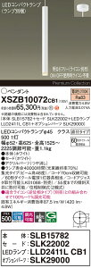 �y���������z�p�i�\�j�b�N XSZB10072CB1 �wSLB15782�{SLK22002�{LLD2411LCB1�{SLK29000�x�i�����v�ʍ���j �y���_���g �����ݒ薳�� LED H�敪 ���S���[�J�[�ۏ� ����20�N�̘V�� ���S�̃��[�J�[�ۏ�
