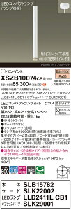 �y���������z�p�i�\�j�b�N XSZB10074CB1 �wSLB15782�{SLK22002�{LLD2411LCB1�{SLK29001�x�i�����v�ʍ���j �y���_���g �����ݒ薳�� LED H�敪 ���S���[�J�[�ۏ� ����20�N�̘V�� ���S�̃��[�J�[�ۏ�
