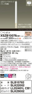 �y���������z�p�i�\�j�b�N XSZB10076CB1 �wSLB15782�{SLK22002�{LLD2401LCB1�{SLK29002�x�i�����v�ʍ���j �y���_���g �����ݒ薳�� LED H�敪 ���S���[�J�[�ۏ� ����20�N�̘V�� ���S�̃��[�J�[�ۏ�