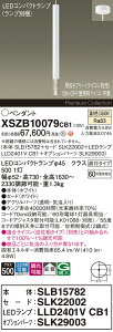 �y���������z�p�i�\�j�b�N XSZB10079CB1 �wSLB15782�{SLK22002�{LLD2401VCB1�{SLK29003�x�i�����v�ʍ���j �y���_���g �����ݒ薳�� LED H�敪 ���S���[�J�[�ۏ� ����20�N�̘V�� ���S�̃��[�J�[�ۏ�