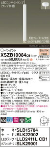 �y���������z�p�i�\�j�b�N XSZB10084CB1 �wSLB15784�{SLK22002�{LLD2411LCB1�{SLK29001�x�i�����v�ʍ���j �y���_���g �����ݒ薳�� LED H�敪 ���S���[�J�[�ۏ� ����20�N�̘V�� ���S�̃��[�J�[�ۏ�